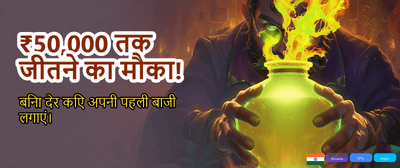 Join Now for Mega Rewards